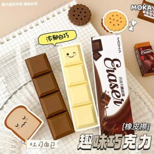 Chocolate Eraser