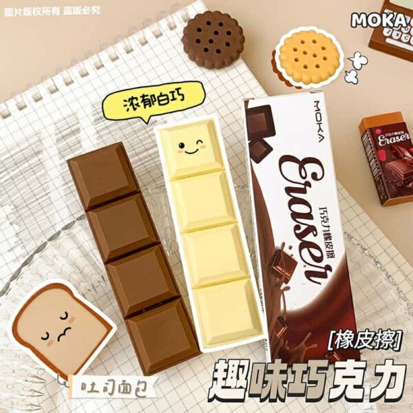 Chocolate Eraser